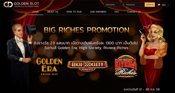 big riches promotion
