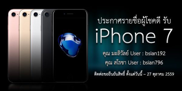 news-iphone7-19-10-16