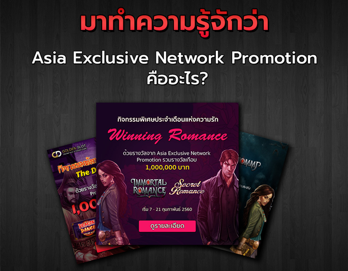 network-promotion