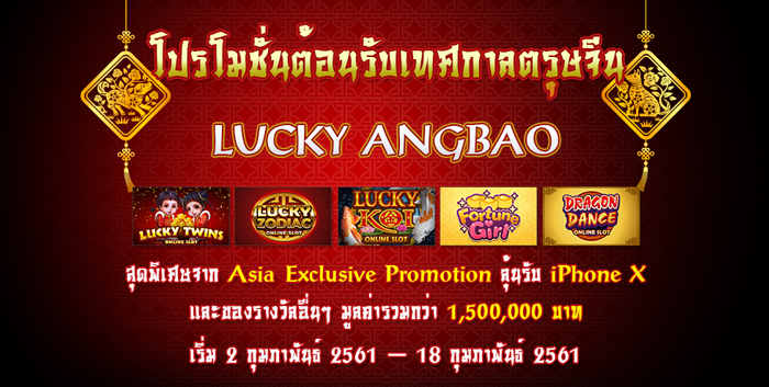 promotion-angbao