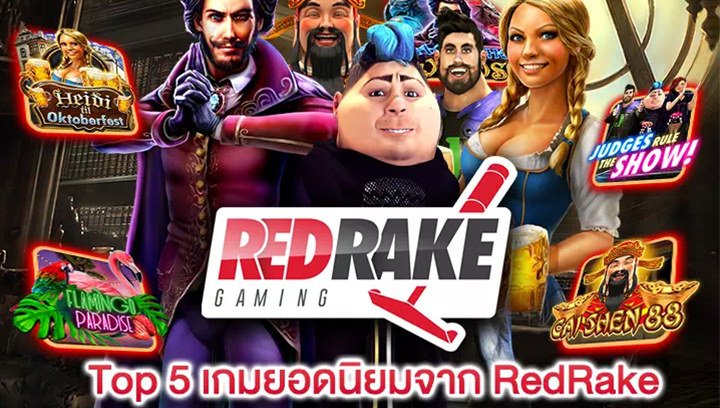Red Rake Gaming 